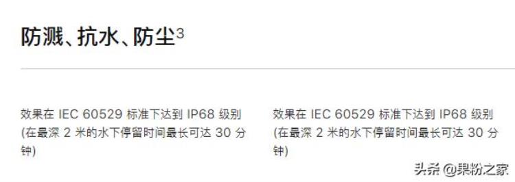 iphone进水保修吗苹果官方正式回应了吗「iPhone进水保修吗苹果官方正式回应了」