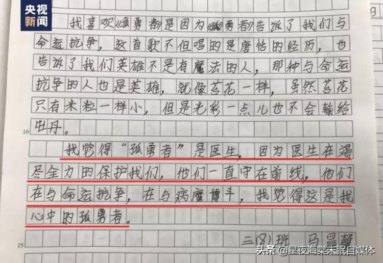 为什么学生喜欢听孤勇者