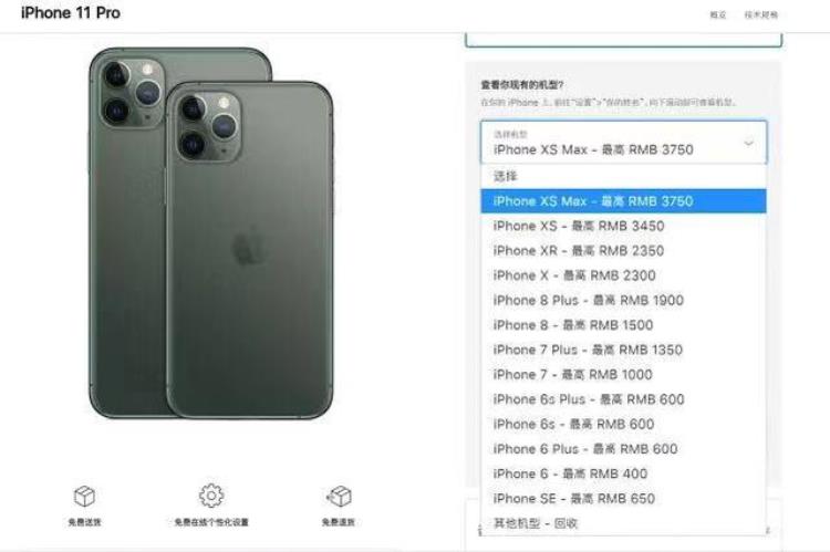 苹果官方调整以旧换机价格你的iphone值多少钱「苹果官方调整以旧换机价格你的iPhone值多少钱」