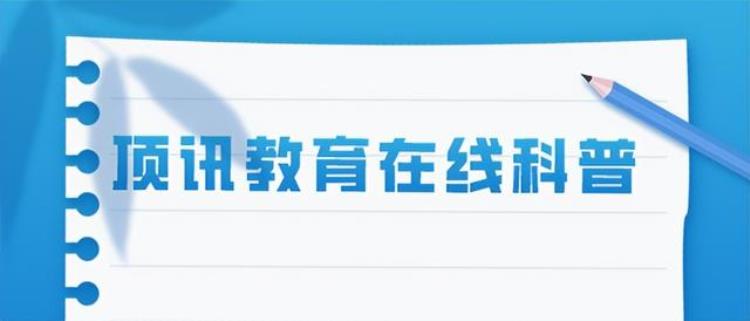 为什么年纪轻轻的会有白头发「顶讯教育科普为什么年纪轻轻就有了白发」