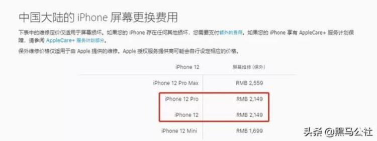 苹果12紧急召回怎么弄「iPhone12被紧急召回有问题赶紧去换」