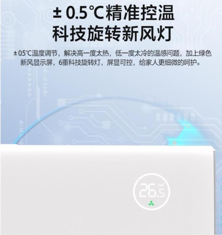 康佳新风机「到手价不高于2999康佳智慧新风空调KFR35GWF1」