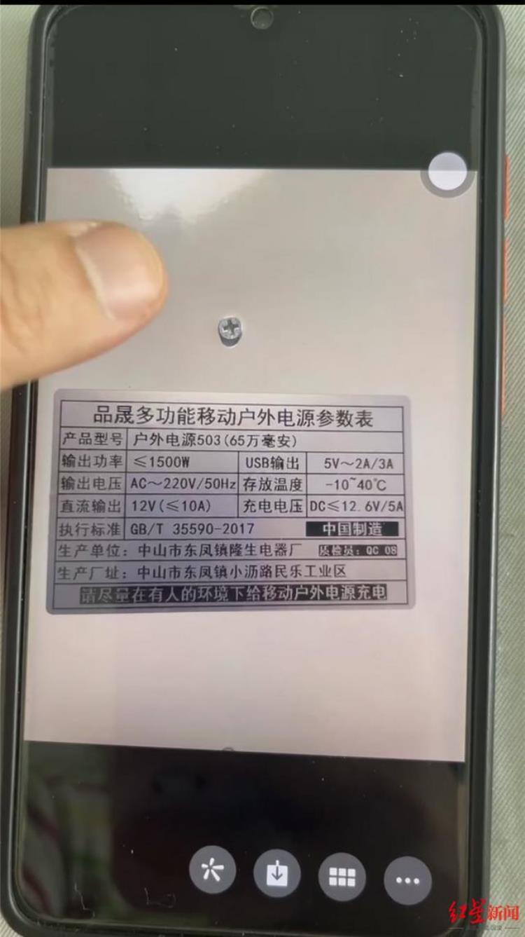 移动电源爆炸事件「充电爆炸老夫妻伤重治疗费300万卖家紧急召回这款移动电源」