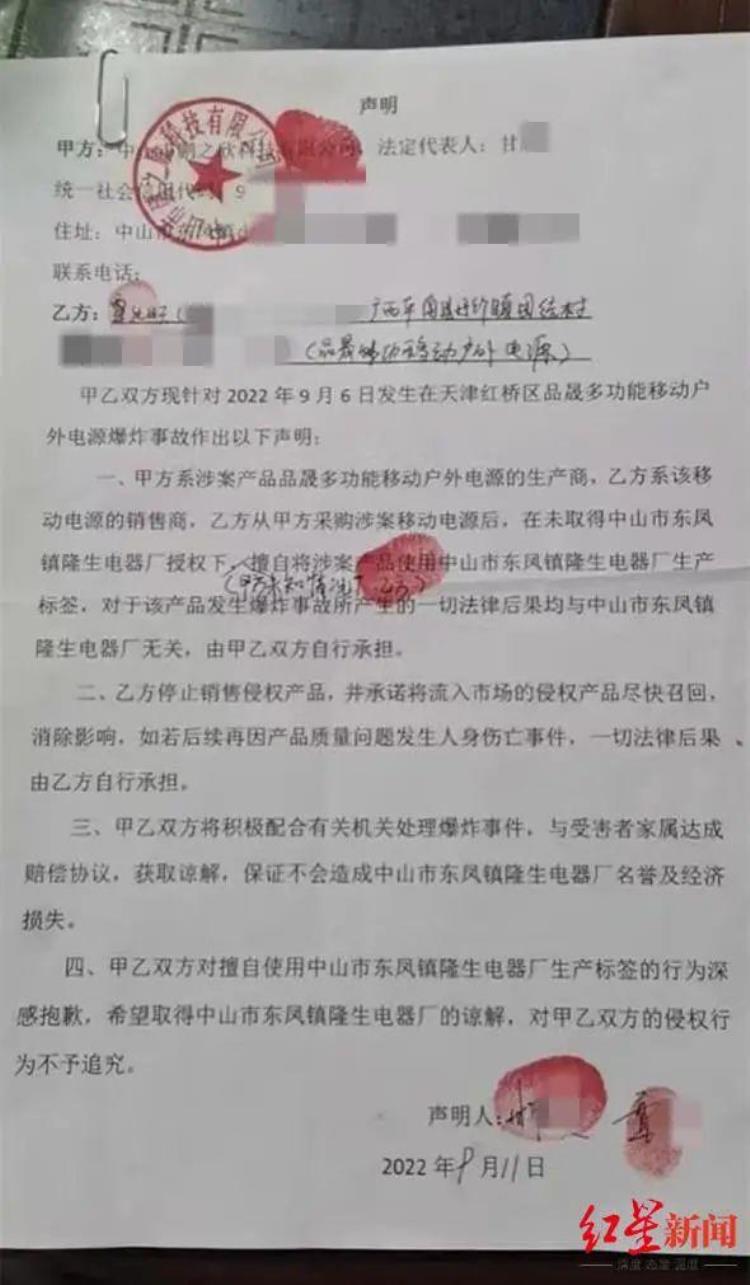 移动电源爆炸事件「充电爆炸老夫妻伤重治疗费300万卖家紧急召回这款移动电源」