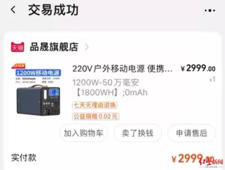 移动电源爆炸事件「充电爆炸老夫妻伤重治疗费300万卖家紧急召回这款移动电源」