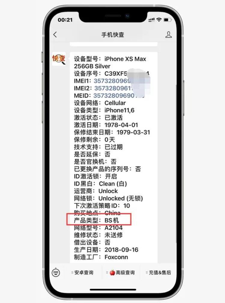 苹果bs资源机值得入手吗「iPhone资源机/BS机真的值得购买吗」