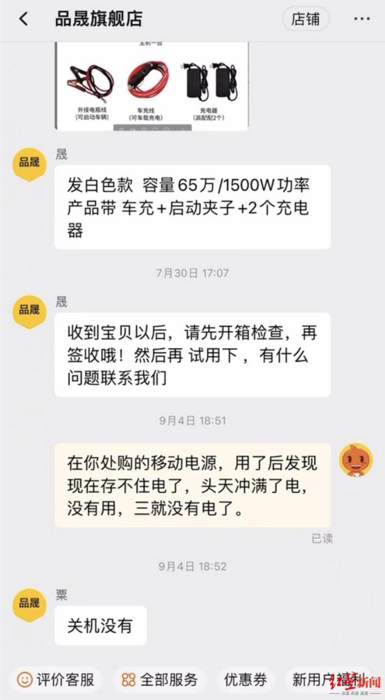 移动电源爆炸事件「充电爆炸老夫妻伤重治疗费300万卖家紧急召回这款移动电源」