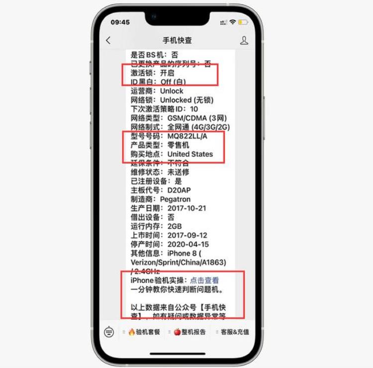 有隐藏id的苹果能买吗「这台iPhone有隐藏ID但只要800块问我能不能买这还用考虑」