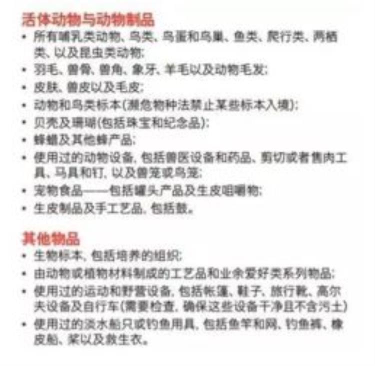 澳洲入境不能带什么「留学生在澳洲入境被罚款甚至遣返这些东西千万不能带」