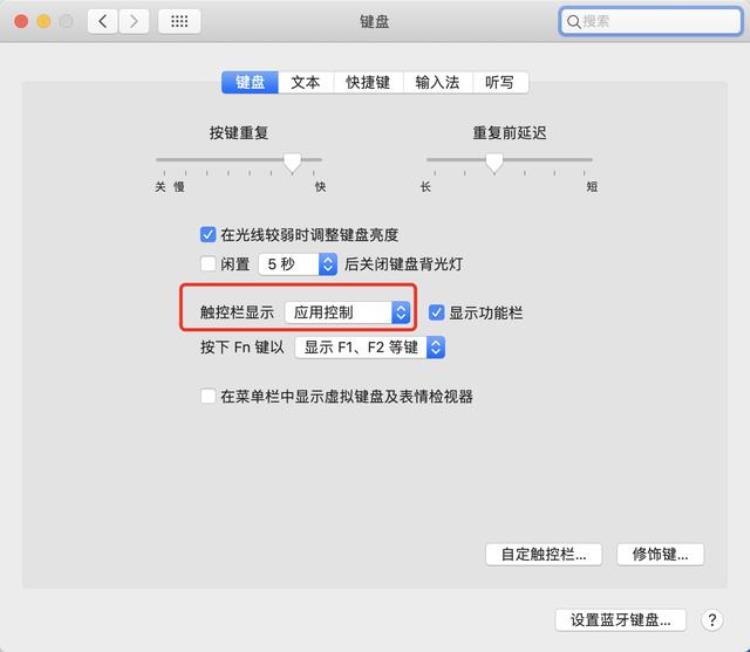 MacbookPro笔记本如何让TouchBar如何显示歌词