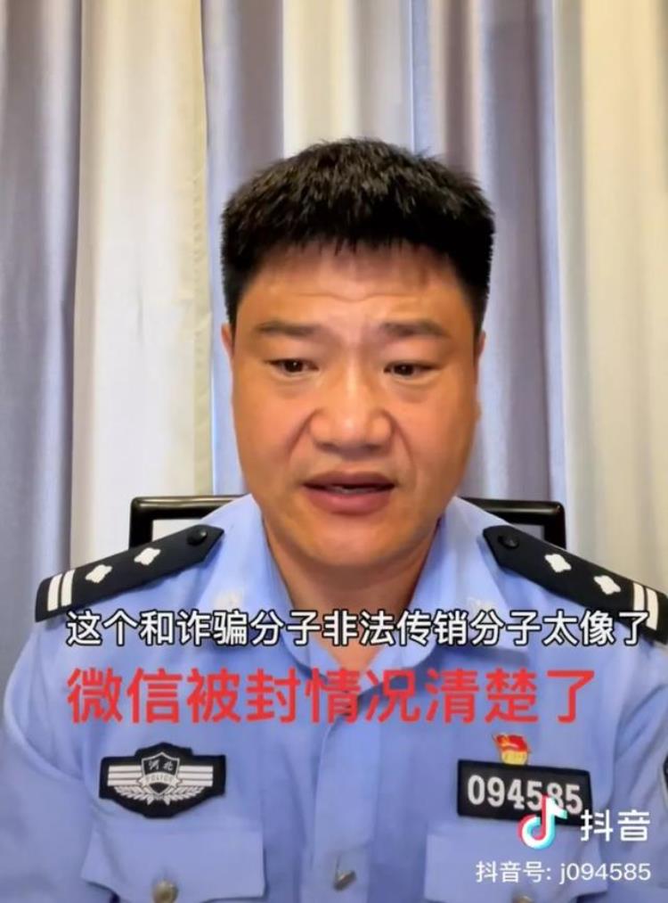 抖音直播连麦功能永久封禁「抖音新晋网红直播连麦爆火但他的微信号被封了」