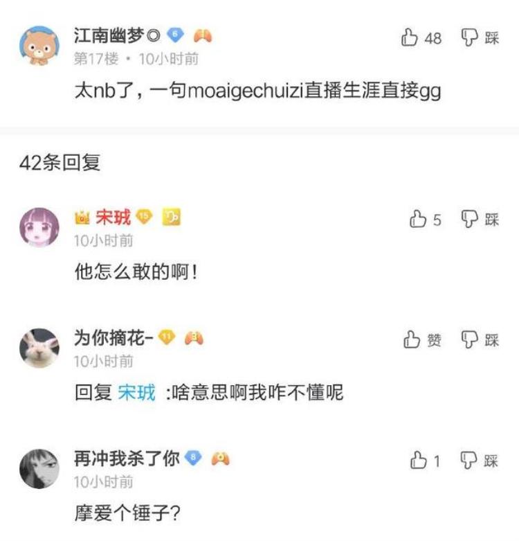 王者荣耀封禁主播「主播无知多可怕继大锤哼唱被封后又一位王者荣耀主播被封」