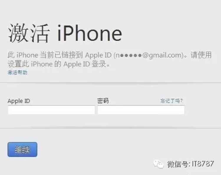 iphone激活锁是怎么回事「防变砖详细了解iPhone激活锁[ID锁]」