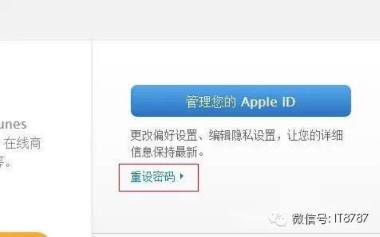 iphone激活锁是怎么回事「防变砖详细了解iPhone激活锁[ID锁]」