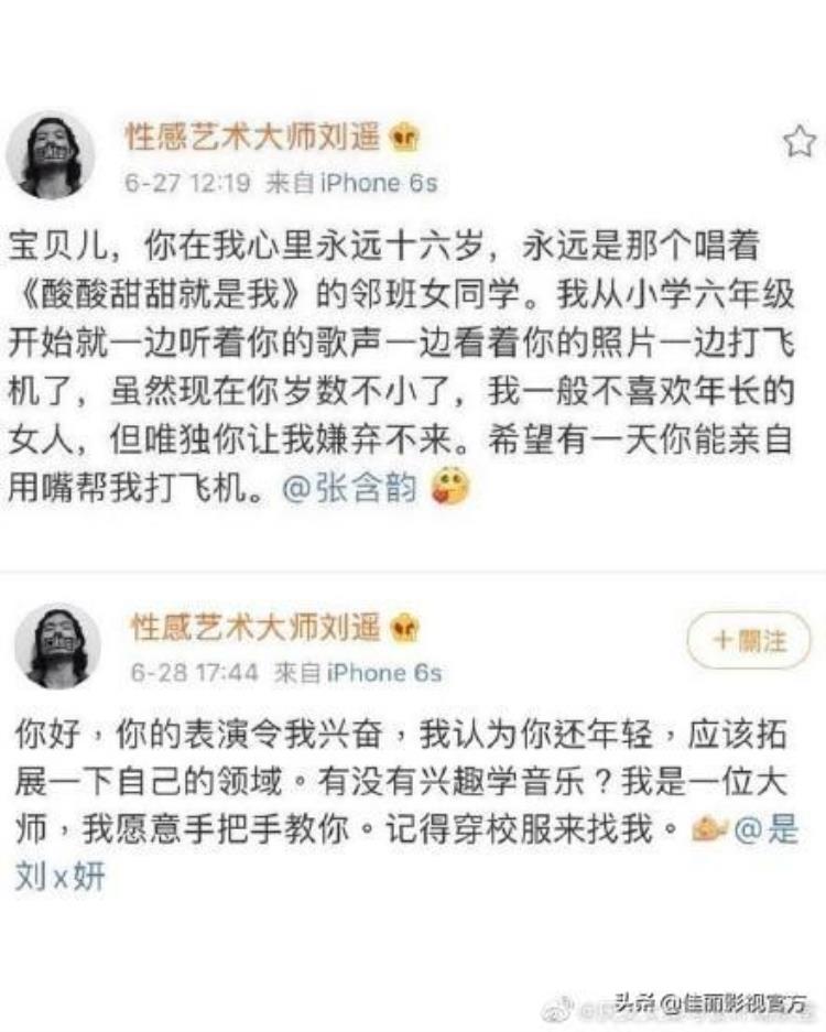 张含韵 吉他「自曝和养女互相取悦乐团吉他手骚扰张含韵刘妍惹众怒」