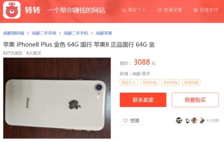 为什么手机修了以后反而还没有之前好用原来是这些地方动了手脚