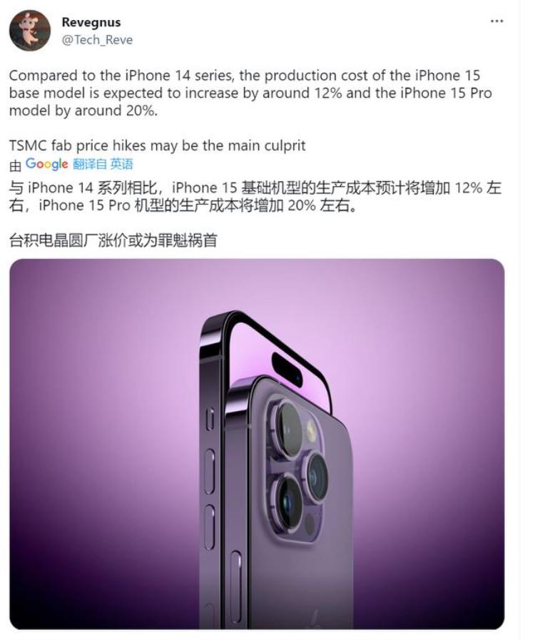 ios15价格「网传iPhone15全系涨价高端版超2万你觉得可能吗」