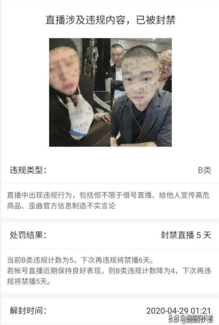 牌牌琦被谁封的「牌牌琦等人被全网封杀各家族被电视台点名祁天道案再被提及」