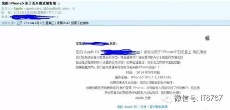 iphone激活锁是怎么回事「防变砖详细了解iPhone激活锁[ID锁]」