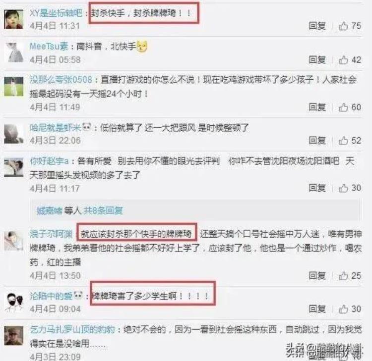 牌牌琦被谁封的「牌牌琦等人被全网封杀各家族被电视台点名祁天道案再被提及」