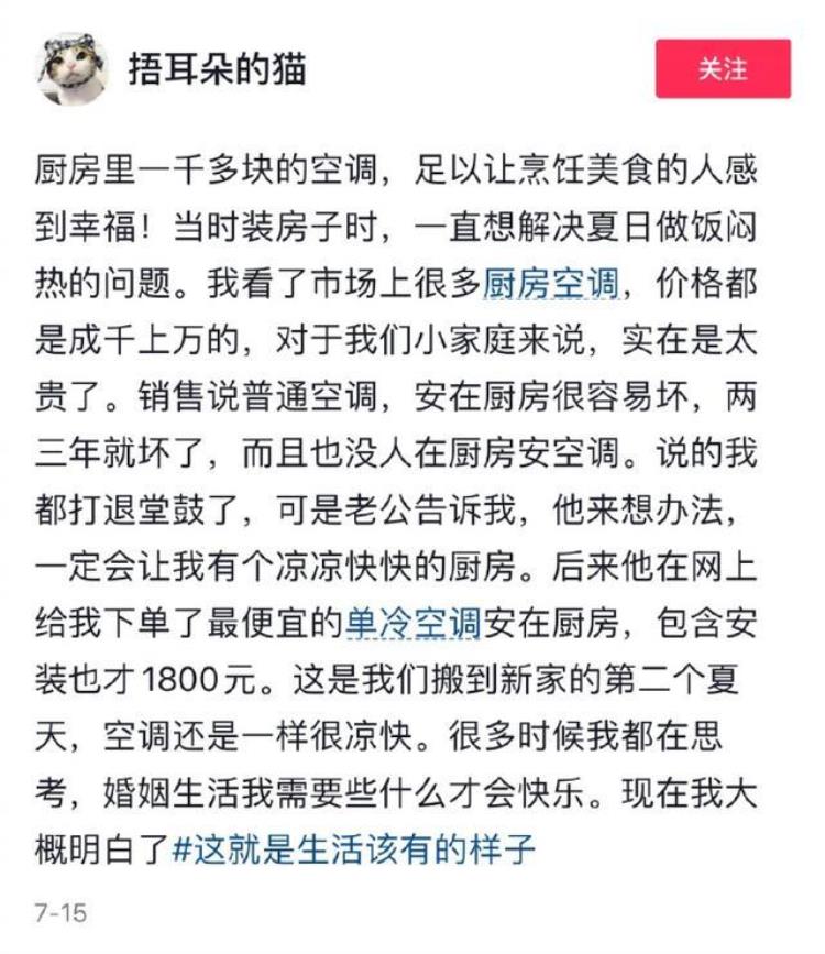 厨房有没有必要安空调「热热热疯了有必要花几千给厨房装空调吗不只是钱的问题」