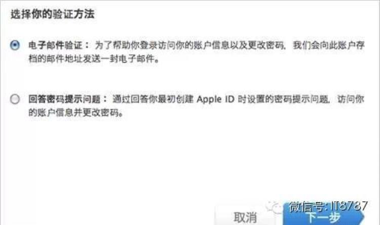 iphone激活锁是怎么回事「防变砖详细了解iPhone激活锁[ID锁]」