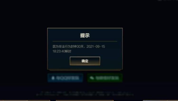 主播封号怎么回事「主播账号被封号30天时间未到官方提前解封原因很简单」