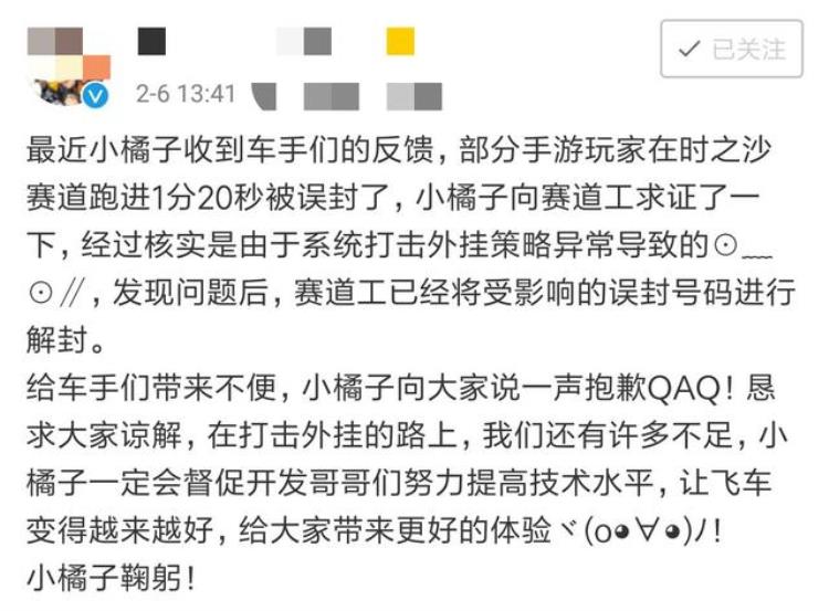 qq飞车bbk一分钟「QQ飞车1分20秒跑完被封号玩家被公开道歉这些bug你遇到过吗」