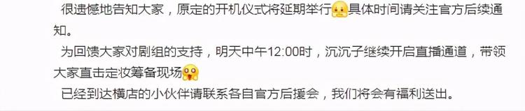 景甜拒演沉香如屑「曝景甜辞演沉香如屑舞台被拆开机延期原来一切都有迹可循」