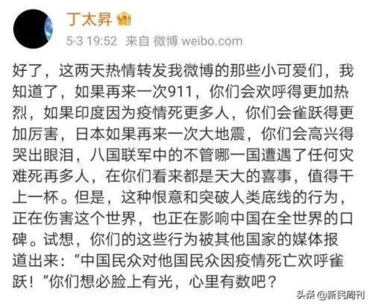 丁太升到底是谁啊「丁太升账号被封有人知道这人是谁吗」