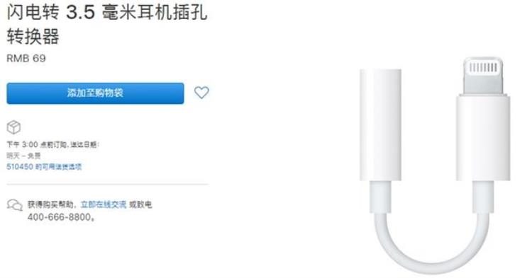 iphone8有hifi芯片吗,iphone8有3.5毫米耳机接口吗