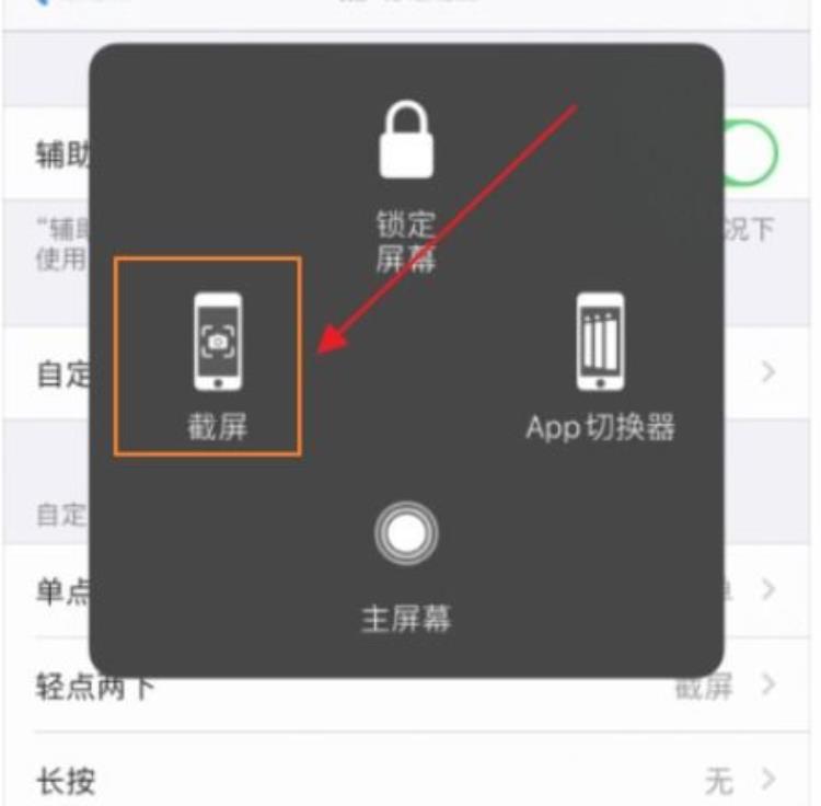 苹果手机怎样截屏? 方法「三大技巧教你苹果手机怎么截屏最全」