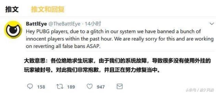 为何绝地求生账号总被误封原来是蓝洞的反外挂系统有问题