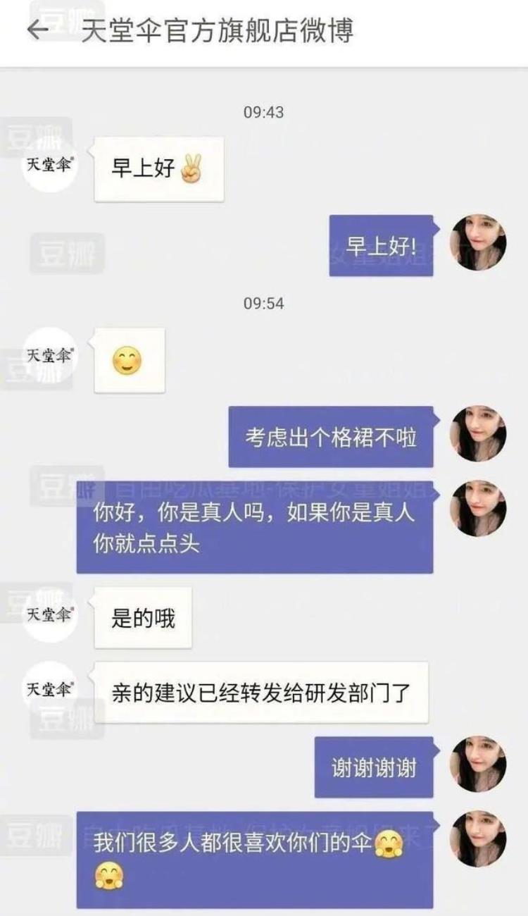 天堂伞怎么做的,品牌天堂伞男女老少都可以搭配