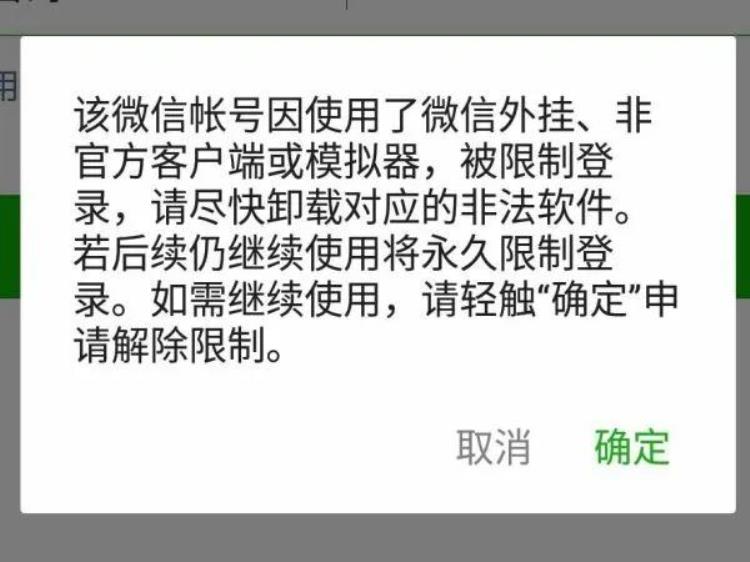 微信官方正在大规模封号这次封的都是群主吗「微信官方正在大规模封号这次封的都是群主」