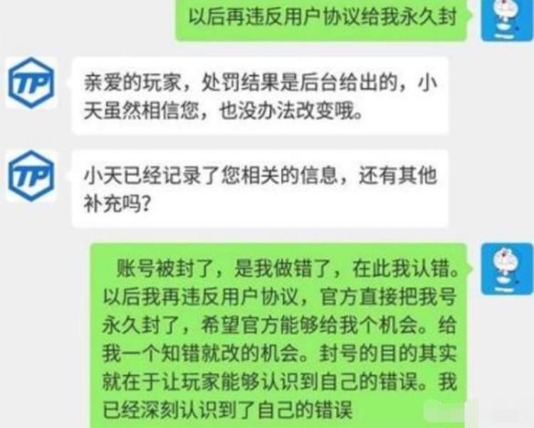 我要游戏皮肤「太真实了玩家被封400多天一句我要充钱买皮肤减刑110天」