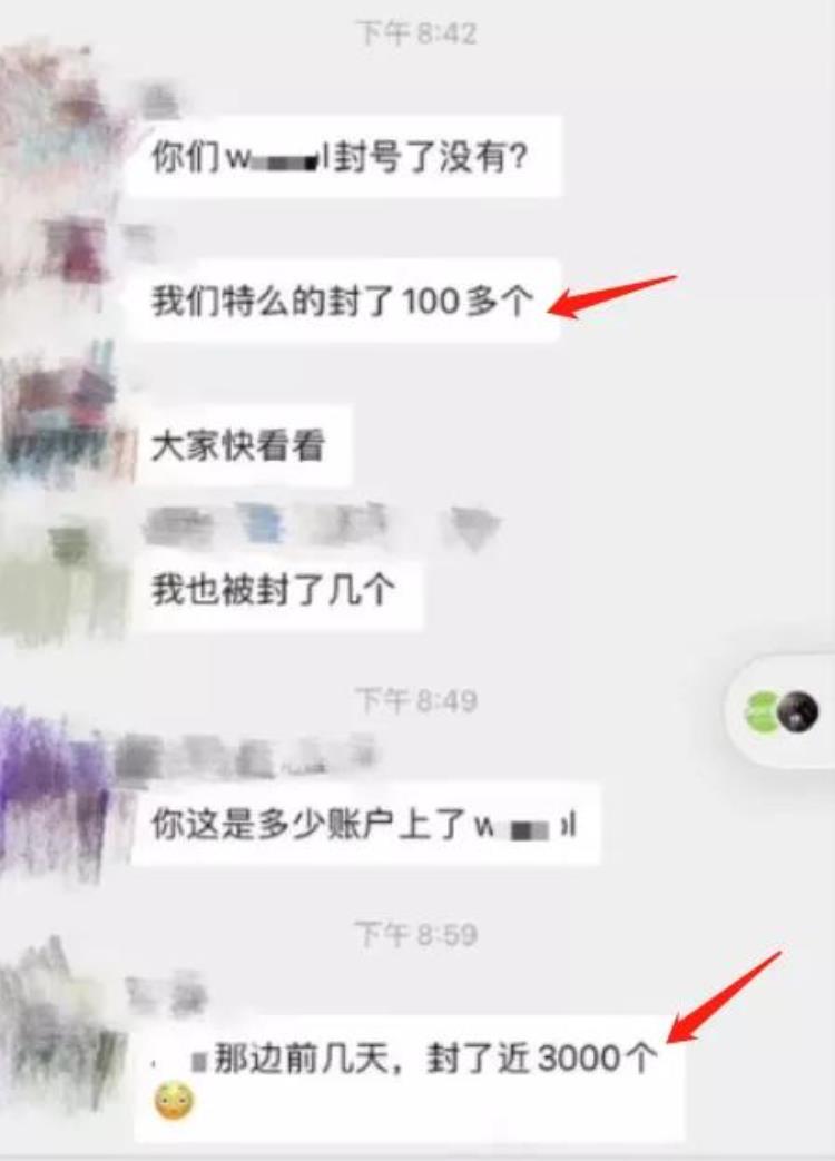 微信官方正在大规模封号这次封的都是群主吗「微信官方正在大规模封号这次封的都是群主」