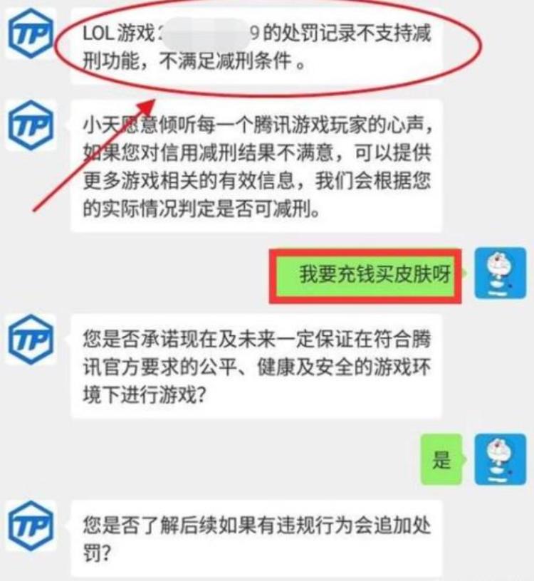 我要游戏皮肤「太真实了玩家被封400多天一句我要充钱买皮肤减刑110天」