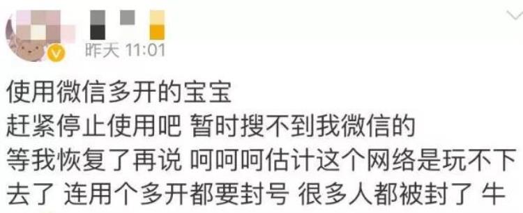 微信官方正在大规模封号这次封的都是群主吗「微信官方正在大规模封号这次封的都是群主」