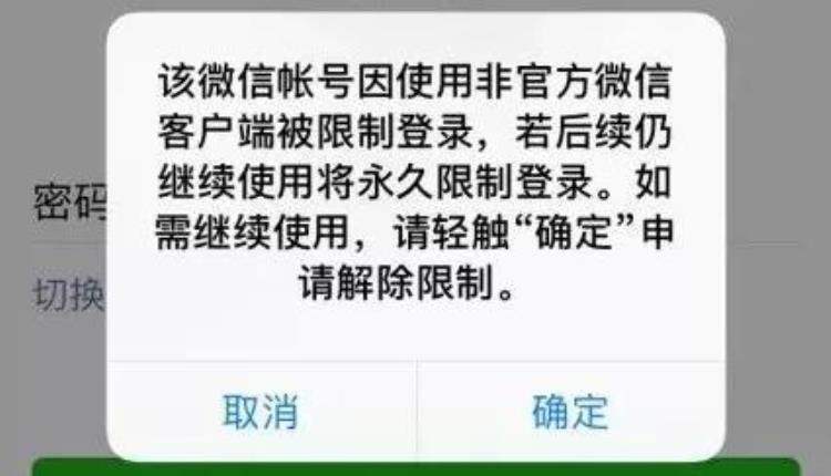 微信官方正在大规模封号这次封的都是群主吗「微信官方正在大规模封号这次封的都是群主」