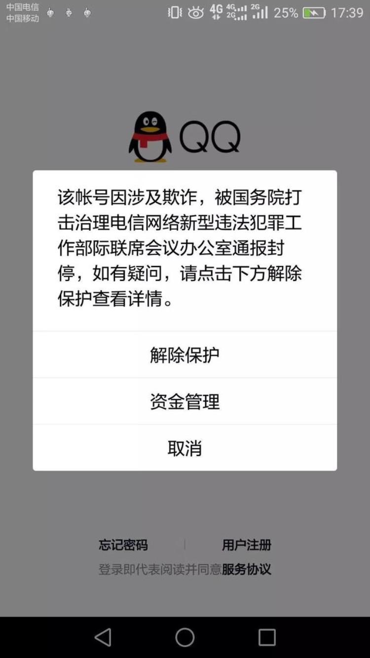 微信qq被冻结是什么原因「多地网友微信QQ被封原因与解决办法都在这速戳」