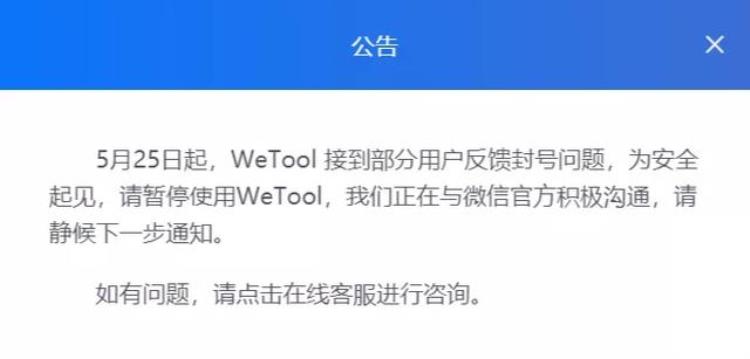 微信官方正在大规模封号这次封的都是群主吗「微信官方正在大规模封号这次封的都是群主」