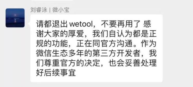 微信官方正在大规模封号这次封的都是群主吗「微信官方正在大规模封号这次封的都是群主」