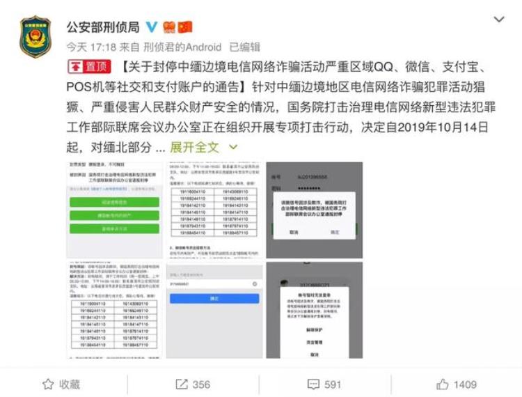 微信qq被冻结是什么原因「多地网友微信QQ被封原因与解决办法都在这速戳」