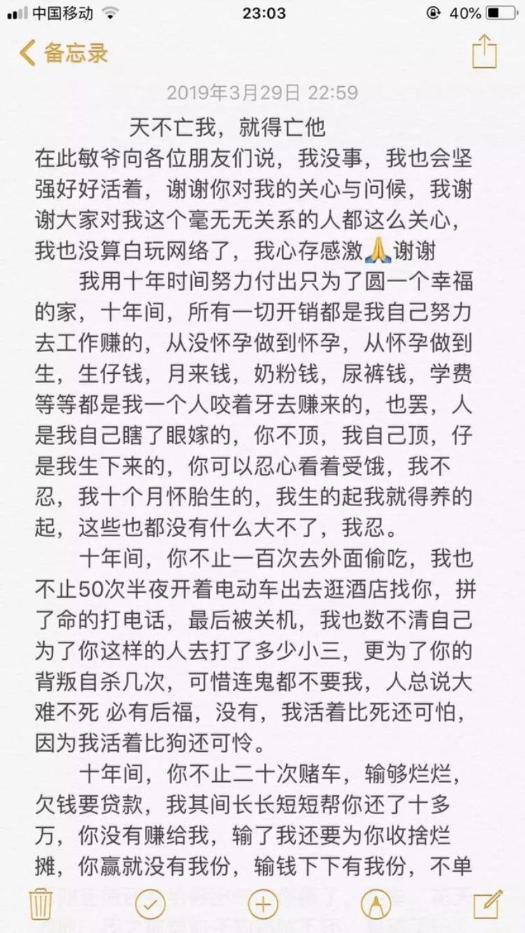 潮汕歌手敏敏「潮汕网红敏爷惨遭家暴爆出背后不为人知的」