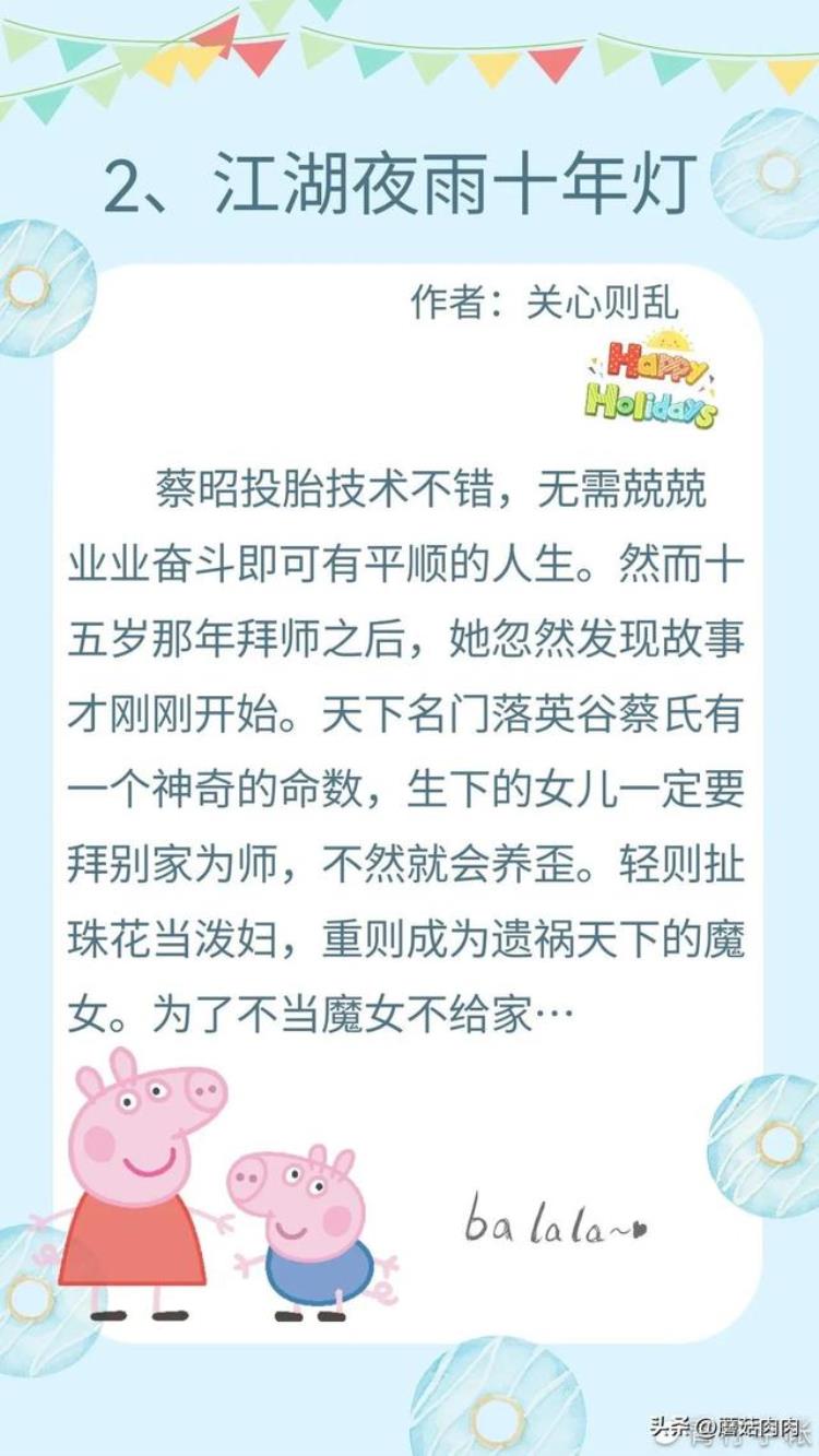 知否的作者的其它作品「知否作者的其他好文推荐文笔佳作品布局大气值得一看」