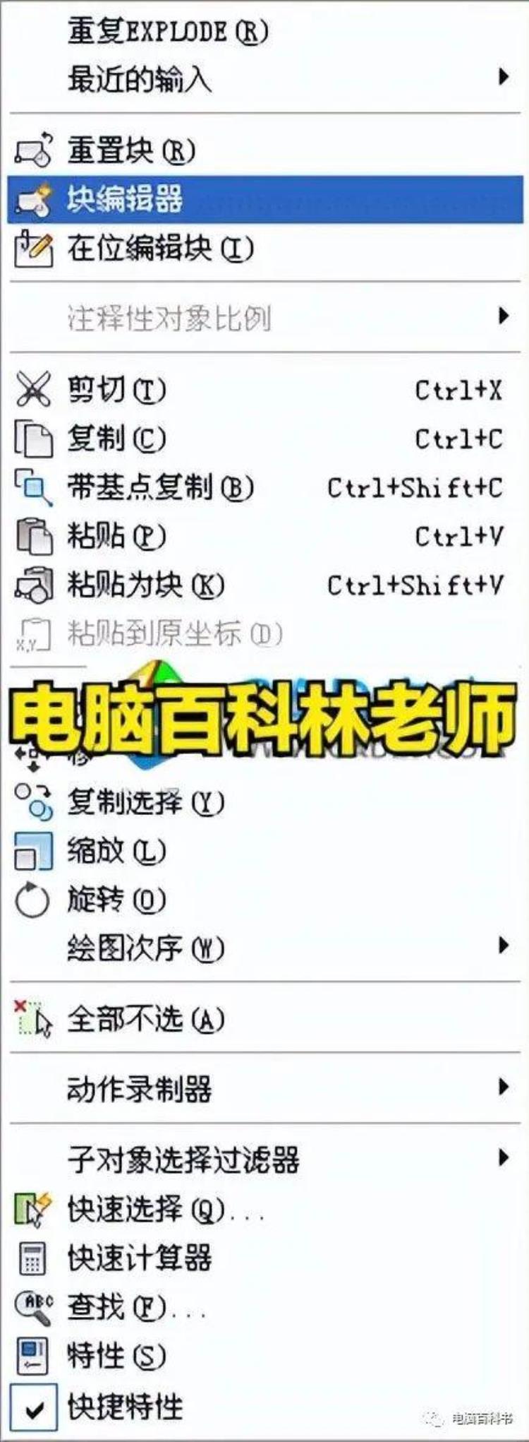 cad块无法分解炸不开怎么办「CAD块无法分解炸不开是什么原因如何解决」