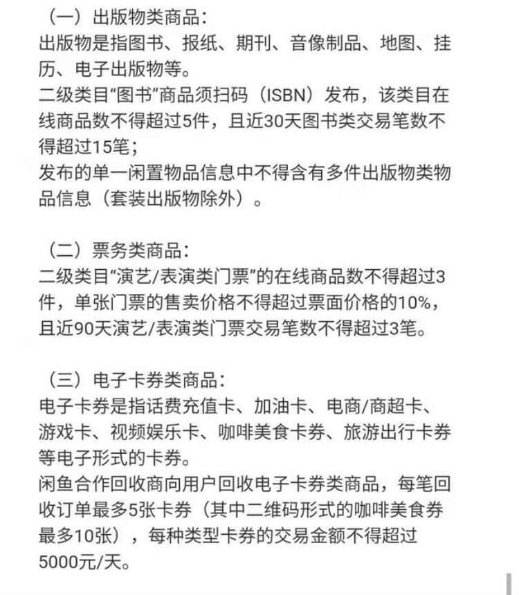 闲鱼封号了怎么解封,闲鱼永久禁言怎么解封