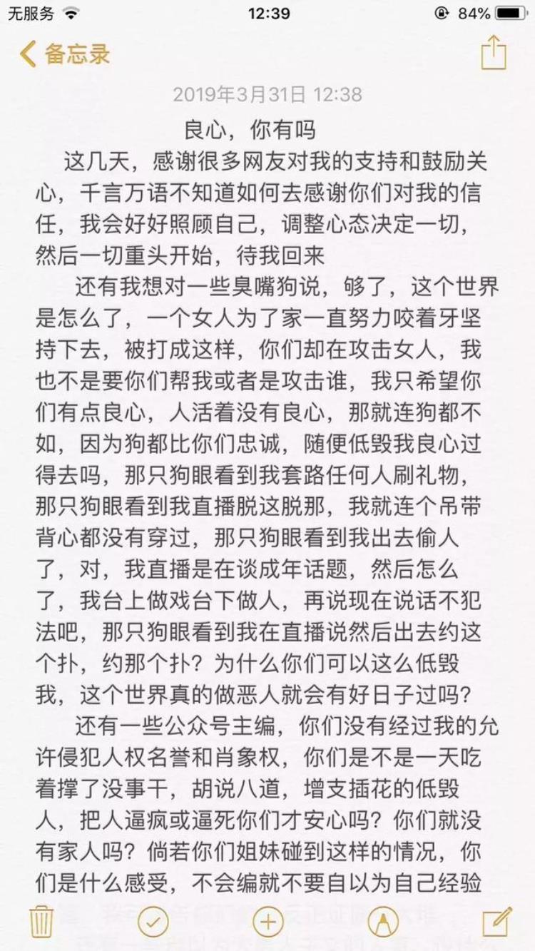 潮汕歌手敏敏「潮汕网红敏爷惨遭家暴爆出背后不为人知的」