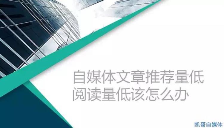 百家号被限流的预兆「头条号百家号等自媒体被限流怎么办看你是否踩了这三个坑」